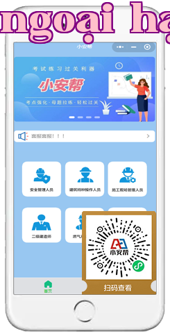Chương trình đào tạo mini WeChat cho thị xã Giang oily 1.png